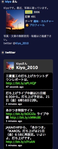 Kiyo2006_twitter設定.jpg
