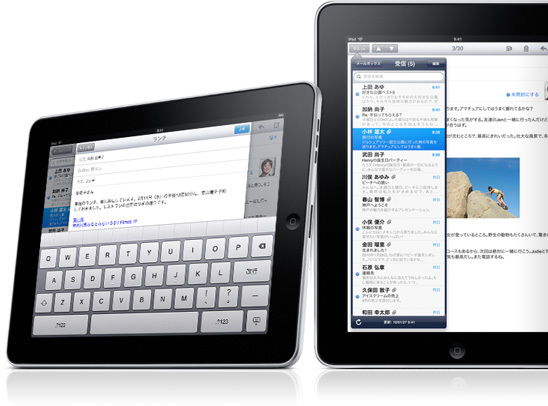 ipad_overview_mail_20100225.jpg